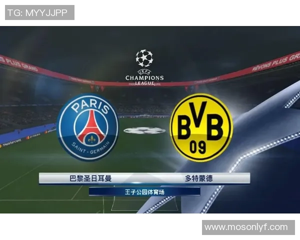 巴黎圣日耳曼与多特蒙德全场精彩对决回顾与分析