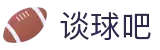 谈球吧.(china)官方网站